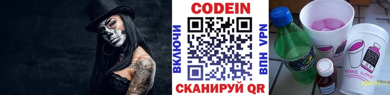 Кодеиновый сироп Lean напиток Lean (лин)  Сураж 